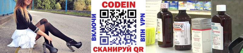 Купить  Новодвинск  Кодеиновый сироп Lean Purple Drank 