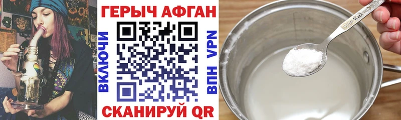ГЕРОИН хмурый Новодвинск
