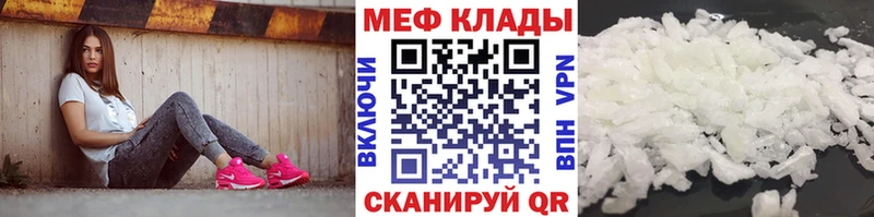 Мефедрон мука  Купить закладки  Новодвинск 
