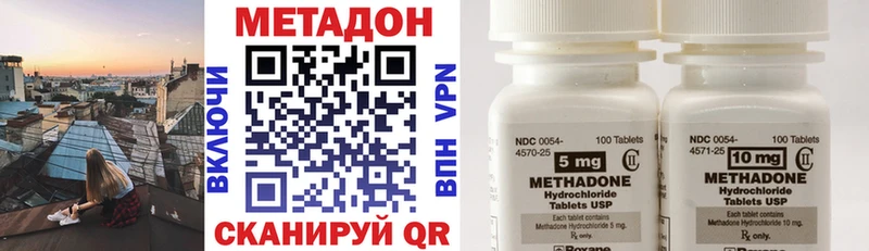 Купить где  Новодвинск  МЕТАДОН VHQ 