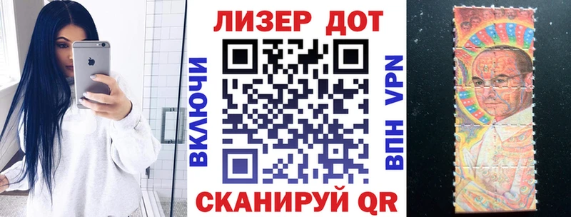 Марки 25I-NBOMe 1500мкг  Купить  Новодвинск 
